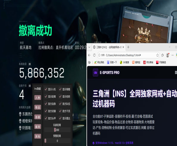 三角洲防外挂暴力扫盘软件效果